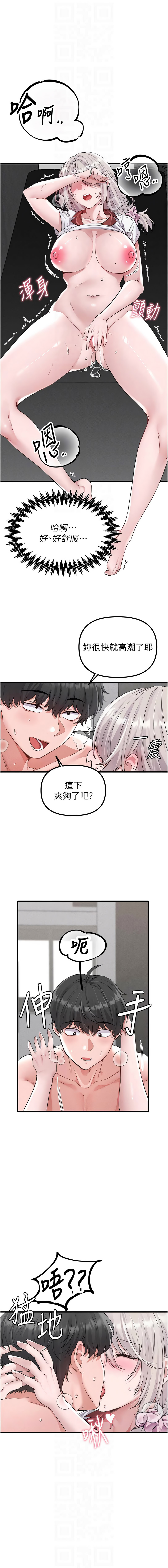 MALPOI 达兰 達蘭 男人配额制 男人配額制 1-45 Chinese Ongoing - Image 400