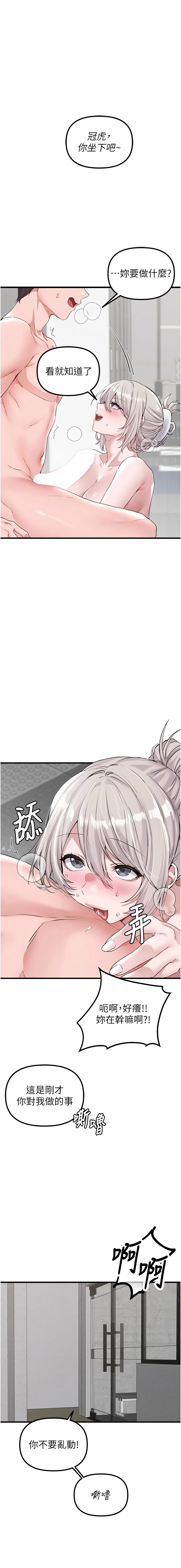 MALPOI 达兰 達蘭 男人配额制 男人配額制 1-45 Chinese Ongoing - Image 406