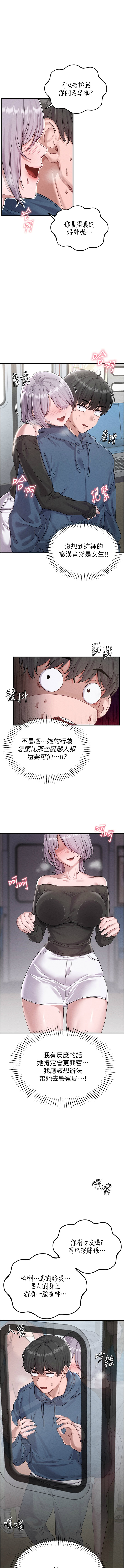 MALPOI 达兰 達蘭 男人配额制 男人配額制 1-45 Chinese Ongoing - Image 41