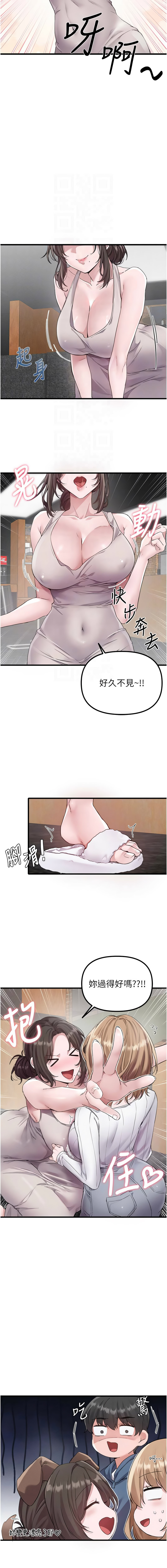 MALPOI 达兰 達蘭 男人配额制 男人配額制 1-45 Chinese Ongoing - Image 418