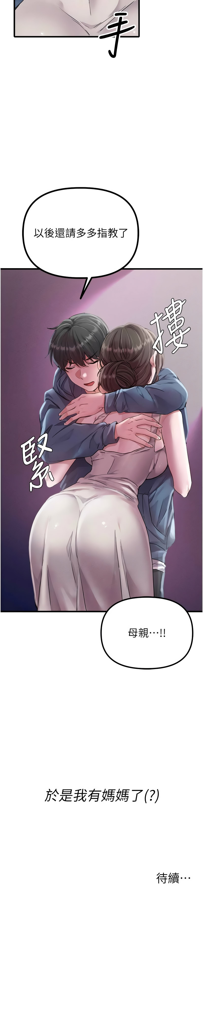 MALPOI 达兰 達蘭 男人配额制 男人配額制 1-45 Chinese Ongoing - Image 421