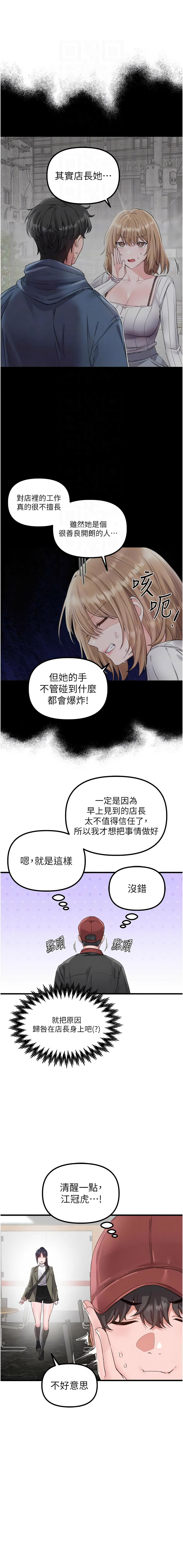 MALPOI 达兰 達蘭 男人配额制 男人配額制 1-45 Chinese Ongoing - Image 430