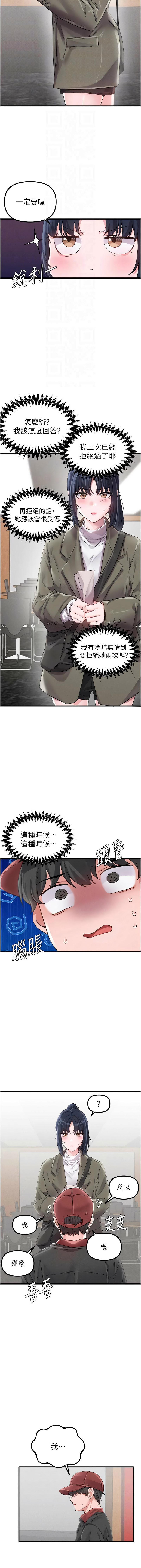 MALPOI 达兰 達蘭 男人配额制 男人配額制 1-45 Chinese Ongoing - Image 433