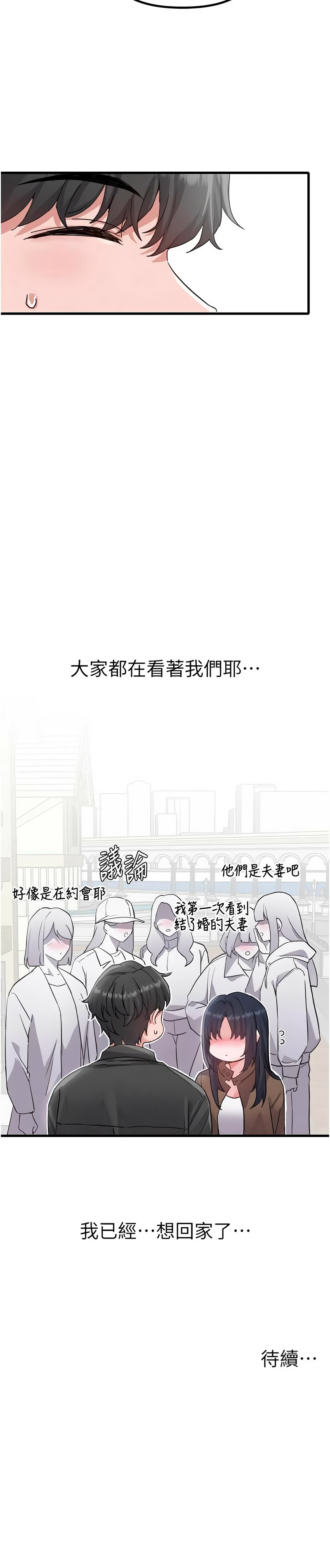 MALPOI 达兰 達蘭 男人配额制 男人配額制 1-45 Chinese Ongoing - Image 436