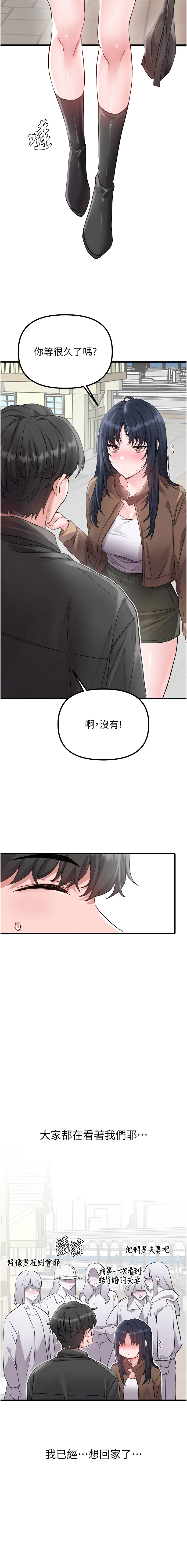 MALPOI 达兰 達蘭 男人配额制 男人配額制 1-45 Chinese Ongoing - Image 438
