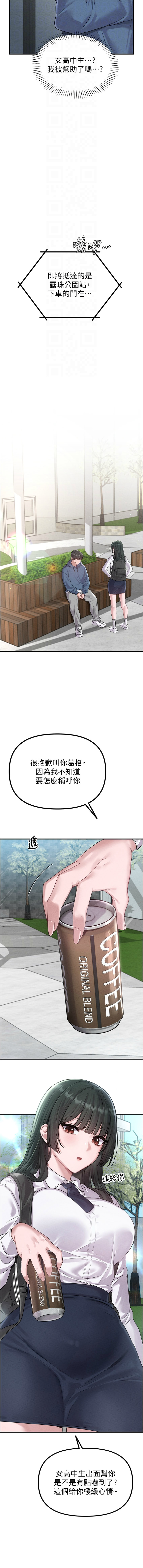 MALPOI 达兰 達蘭 男人配额制 男人配額制 1-45 Chinese Ongoing - Image 44