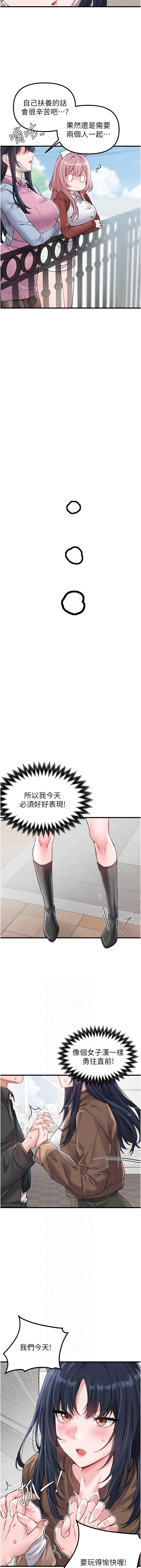 MALPOI 达兰 達蘭 男人配额制 男人配額制 1-45 Chinese Ongoing - Image 442
