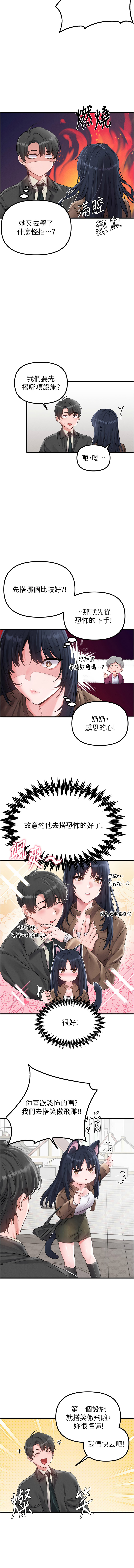 MALPOI 达兰 達蘭 男人配额制 男人配額制 1-45 Chinese Ongoing - Image 443