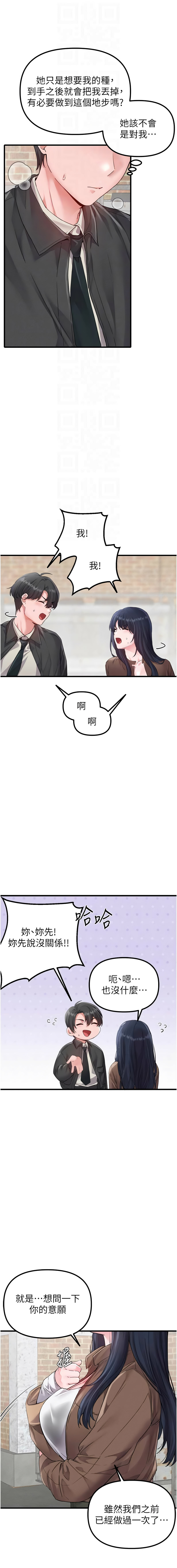 MALPOI 达兰 達蘭 男人配额制 男人配額制 1-45 Chinese Ongoing - Image 455