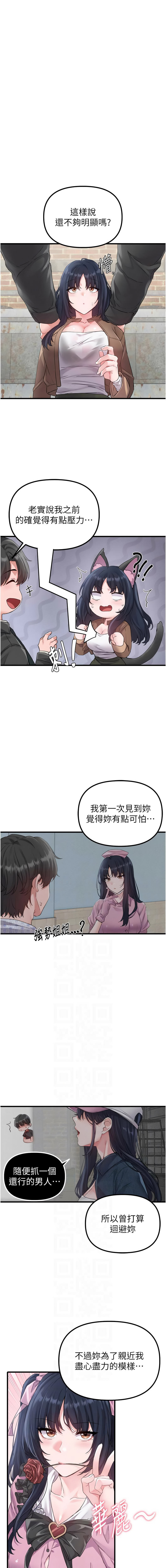 MALPOI 达兰 達蘭 男人配额制 男人配額制 1-45 Chinese Ongoing - Image 457