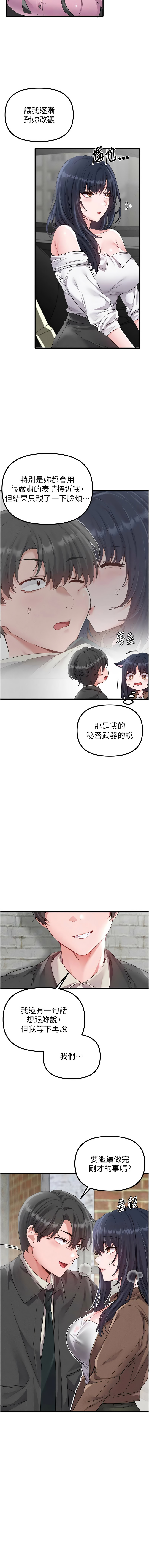 MALPOI 达兰 達蘭 男人配额制 男人配額制 1-45 Chinese Ongoing - Image 458