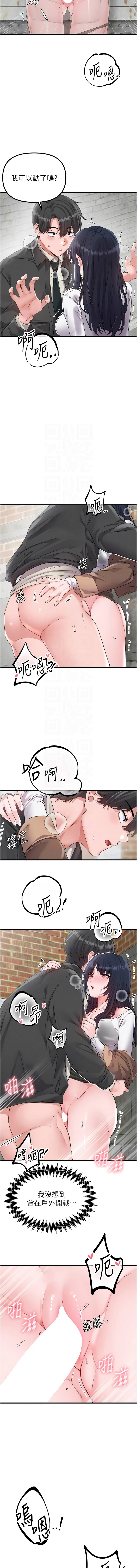 MALPOI 达兰 達蘭 男人配额制 男人配額制 1-45 Chinese Ongoing - Image 462