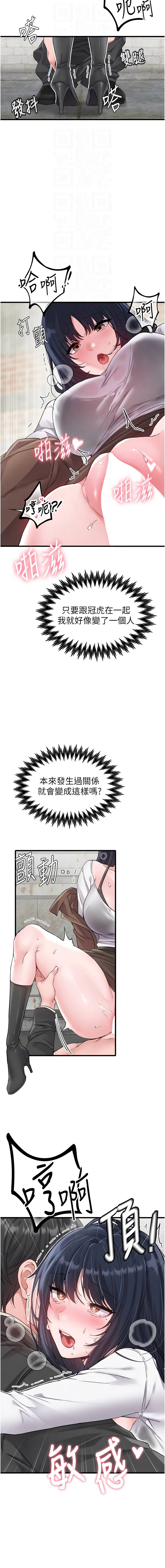 MALPOI 达兰 達蘭 男人配额制 男人配額制 1-45 Chinese Ongoing - Image 463