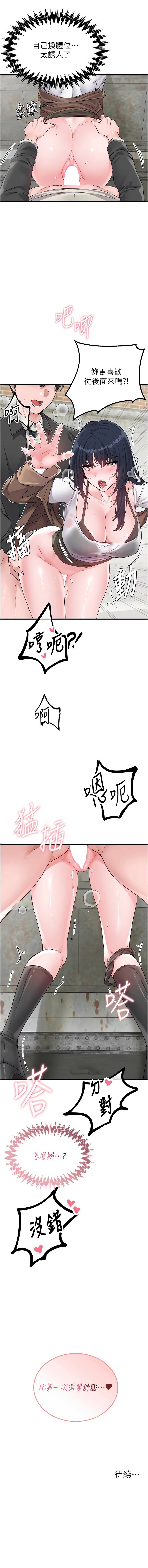 MALPOI 达兰 達蘭 男人配额制 男人配額制 1-45 Chinese Ongoing - Image 465