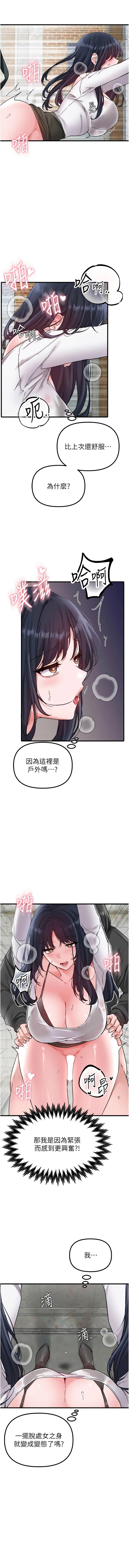MALPOI 达兰 達蘭 男人配额制 男人配額制 1-45 Chinese Ongoing - Image 468