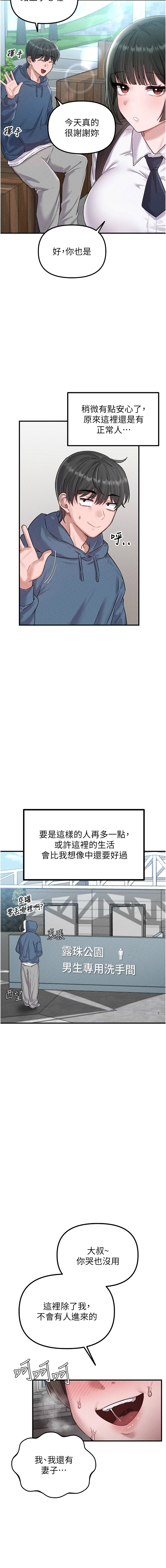 MALPOI 达兰 達蘭 男人配额制 男人配額制 1-45 Chinese Ongoing - Image 47