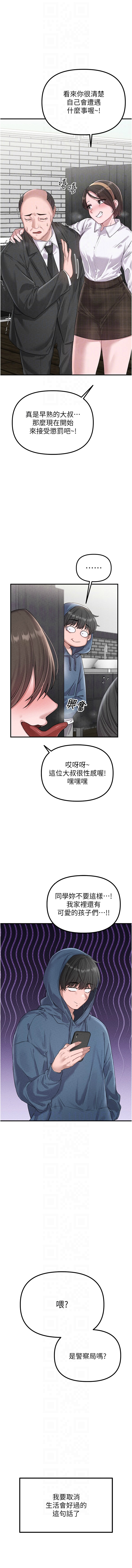 MALPOI 达兰 達蘭 男人配额制 男人配額制 1-45 Chinese Ongoing - Image 48