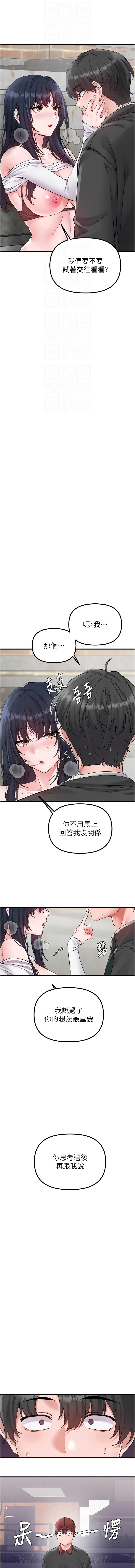 MALPOI 达兰 達蘭 男人配额制 男人配額制 1-45 Chinese Ongoing - Image 482