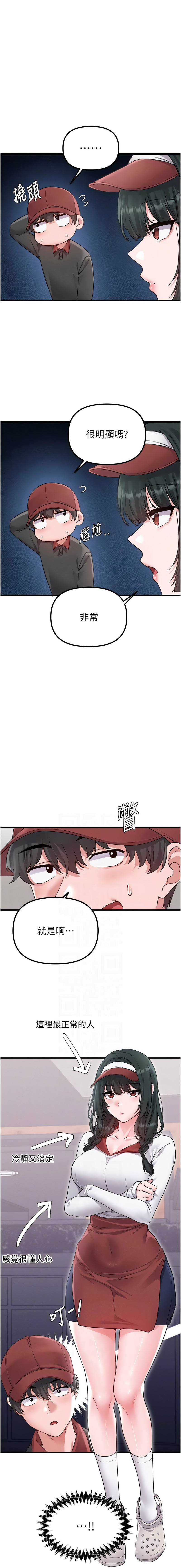 MALPOI 达兰 達蘭 男人配额制 男人配額制 1-45 Chinese Ongoing - Image 484