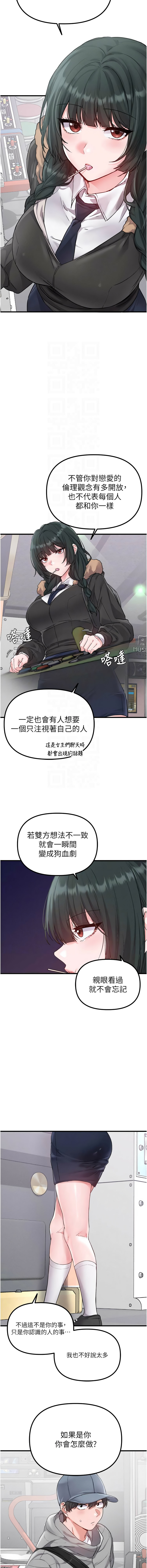 MALPOI 达兰 達蘭 男人配额制 男人配額制 1-45 Chinese Ongoing - Image 487