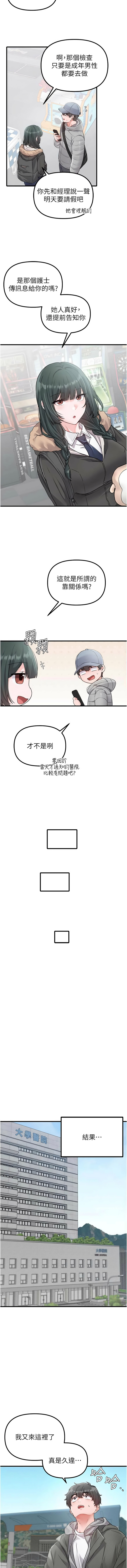 MALPOI 达兰 達蘭 男人配额制 男人配額制 1-45 Chinese Ongoing - Image 495
