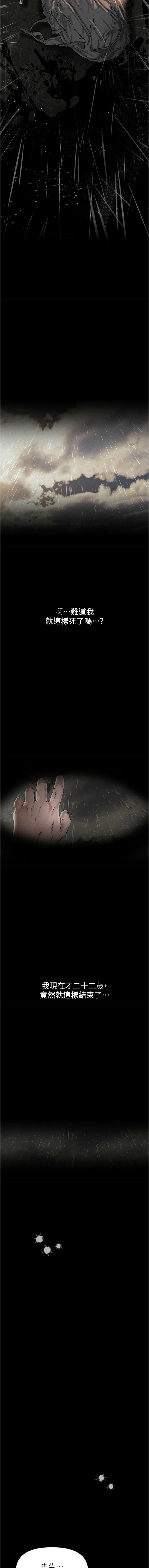 MALPOI 达兰 達蘭 男人配额制 男人配額制 1-45 Chinese Ongoing - Image 5
