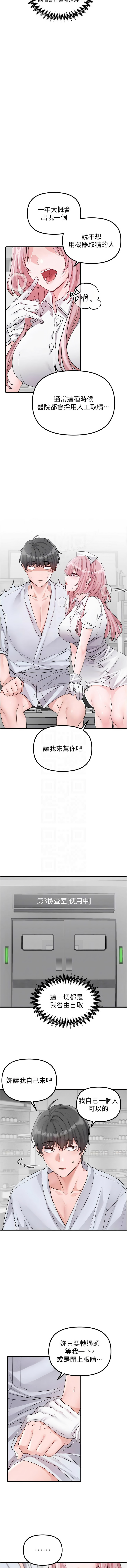MALPOI 达兰 達蘭 男人配额制 男人配額制 1-45 Chinese Ongoing - Image 501