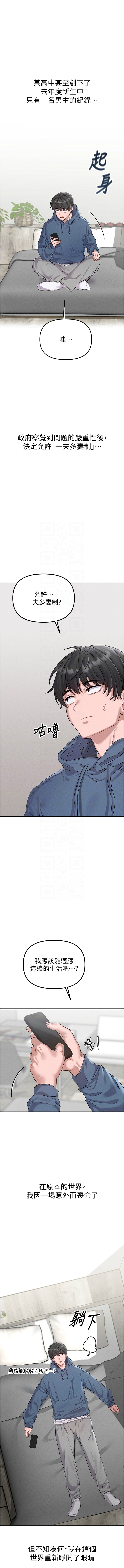MALPOI 达兰 達蘭 男人配额制 男人配額制 1-45 Chinese Ongoing - Image 51