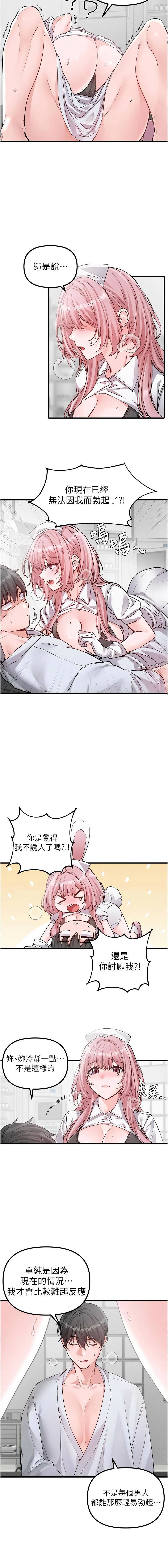 MALPOI 达兰 達蘭 男人配额制 男人配額制 1-45 Chinese Ongoing - Image 509