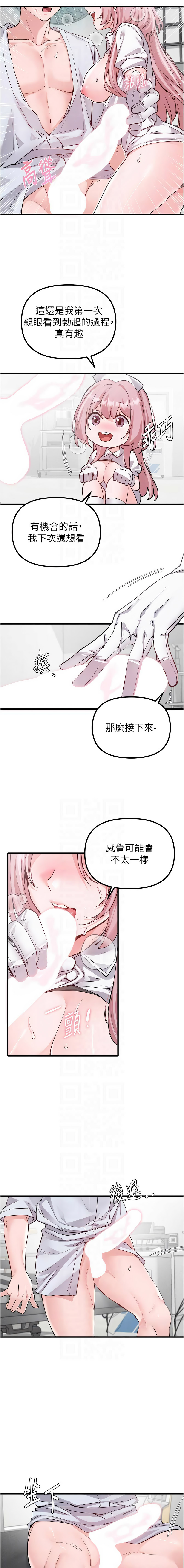 MALPOI 达兰 達蘭 男人配额制 男人配額制 1-45 Chinese Ongoing - Image 516