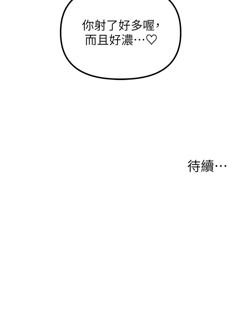 MALPOI 达兰 達蘭 男人配额制 男人配額制 1-45 Chinese Ongoing - Image 519