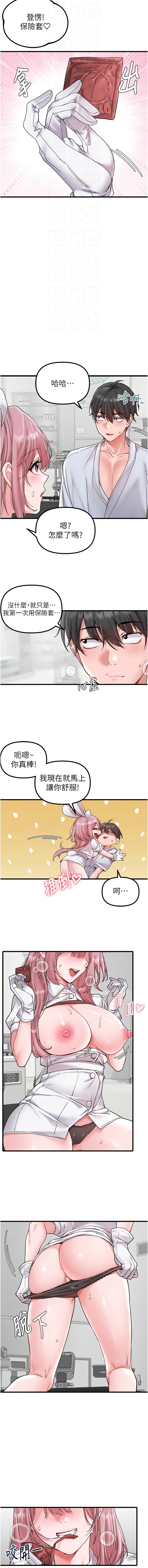 MALPOI 达兰 達蘭 男人配额制 男人配額制 1-45 Chinese Ongoing - Image 523