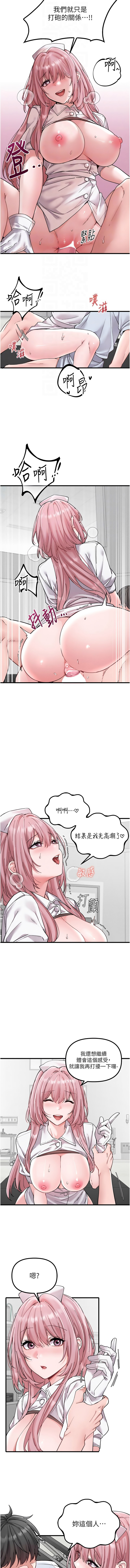 MALPOI 达兰 達蘭 男人配额制 男人配額制 1-45 Chinese Ongoing - Image 531