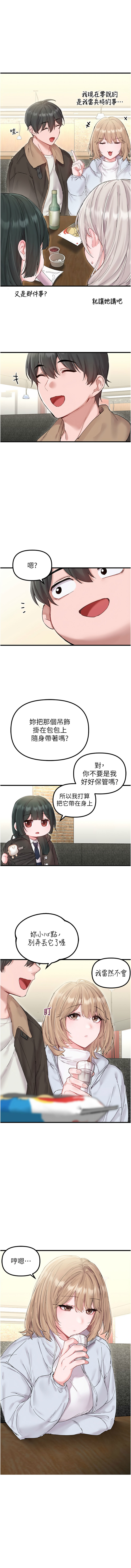 MALPOI 达兰 達蘭 男人配额制 男人配額制 1-45 Chinese Ongoing - Image 559