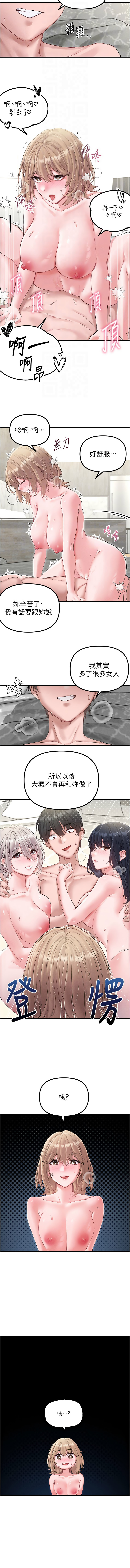 MALPOI 达兰 達蘭 男人配额制 男人配額制 1-45 Chinese Ongoing - Image 562