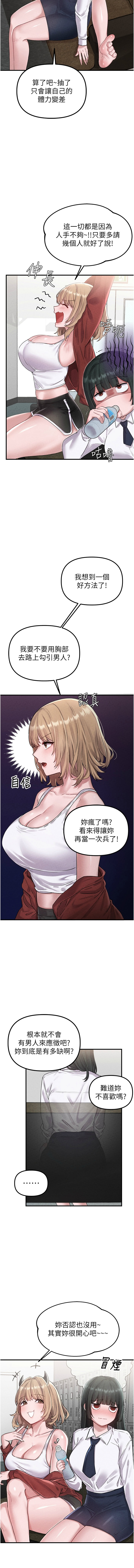 MALPOI 达兰 達蘭 男人配额制 男人配額制 1-45 Chinese Ongoing - Image 57