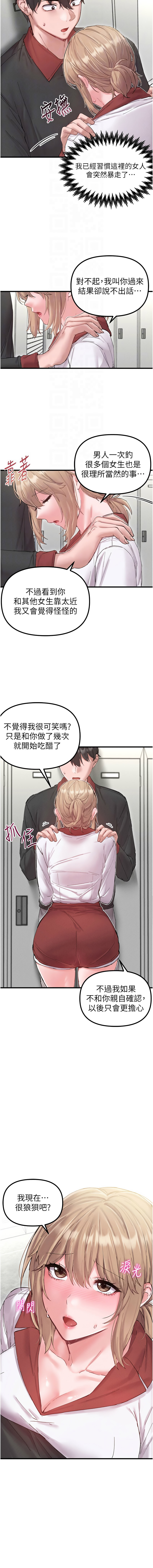 MALPOI 达兰 達蘭 男人配额制 男人配額制 1-45 Chinese Ongoing - Image 569
