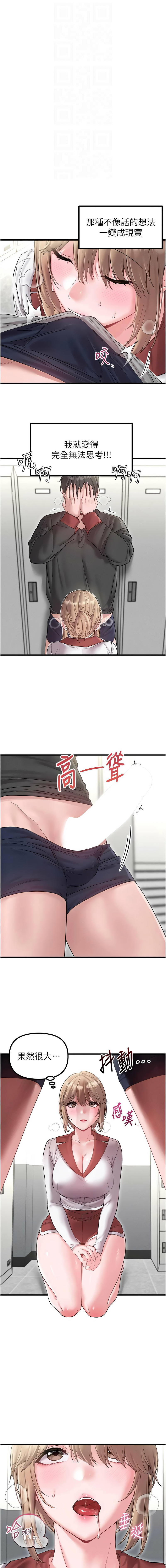 MALPOI 达兰 達蘭 男人配额制 男人配額制 1-45 Chinese Ongoing - Image 575