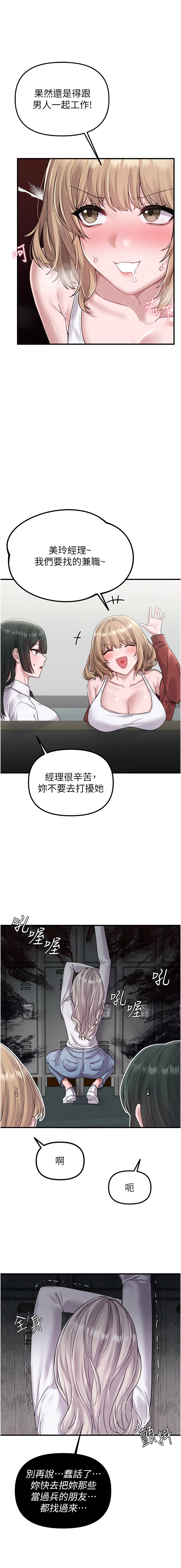MALPOI 达兰 達蘭 男人配额制 男人配額制 1-45 Chinese Ongoing - Image 58