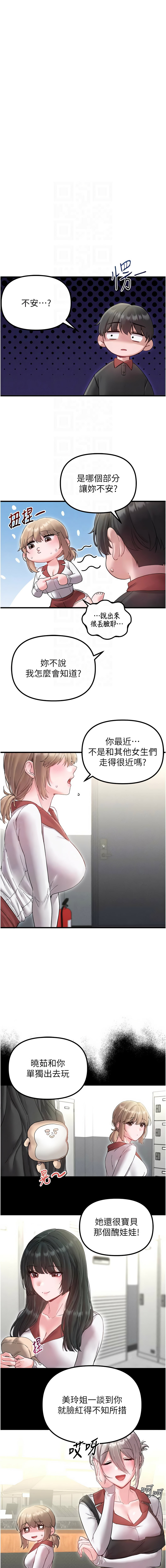 MALPOI 达兰 達蘭 男人配额制 男人配額制 1-45 Chinese Ongoing - Image 580