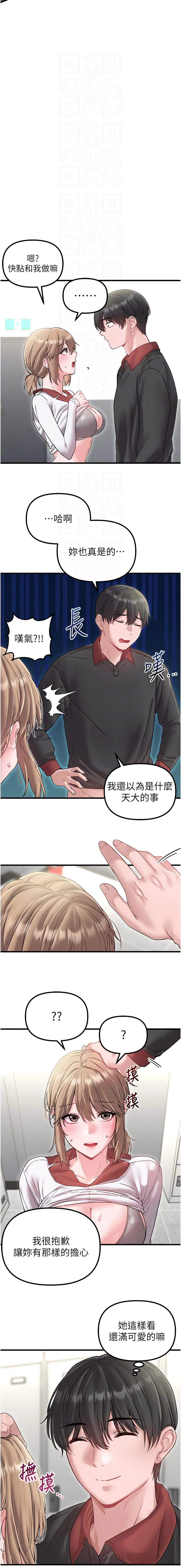 MALPOI 达兰 達蘭 男人配额制 男人配額制 1-45 Chinese Ongoing - Image 582