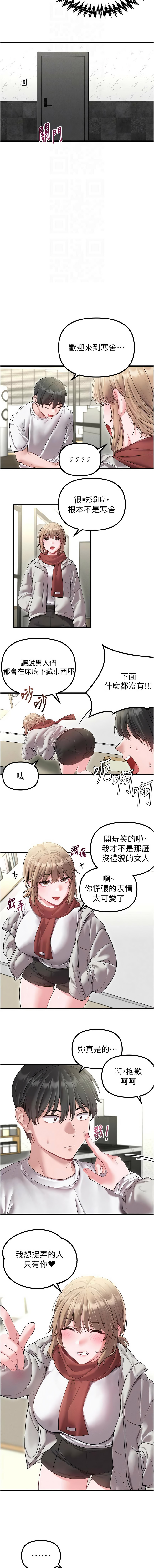 MALPOI 达兰 達蘭 男人配额制 男人配額制 1-45 Chinese Ongoing - Image 588