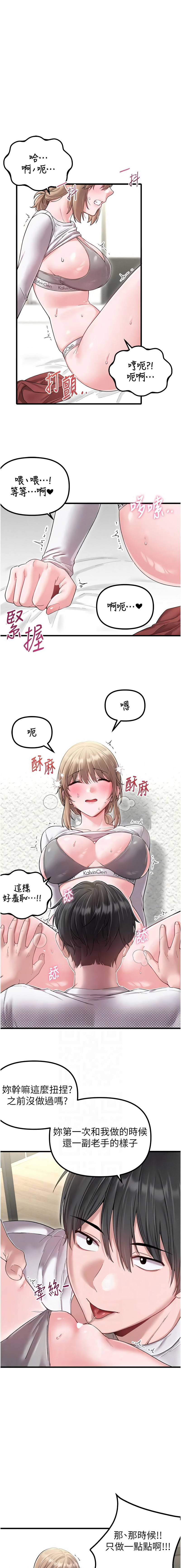 MALPOI 达兰 達蘭 男人配额制 男人配額制 1-45 Chinese Ongoing - Image 590