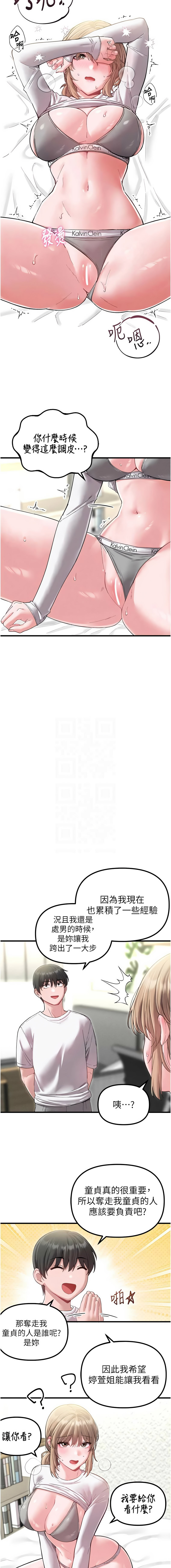 MALPOI 达兰 達蘭 男人配额制 男人配額制 1-45 Chinese Ongoing - Image 593