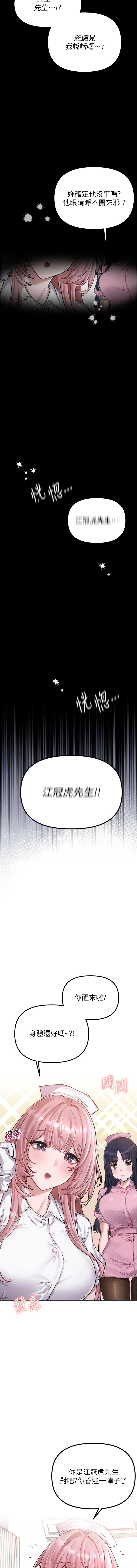 MALPOI 达兰 達蘭 男人配额制 男人配額制 1-45 Chinese Ongoing - Image 6