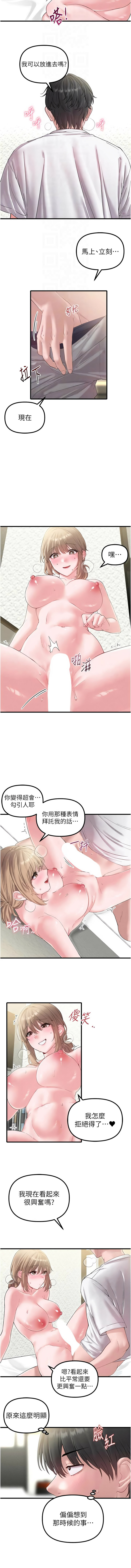 MALPOI 达兰 達蘭 男人配额制 男人配額制 1-45 Chinese Ongoing - Image 600