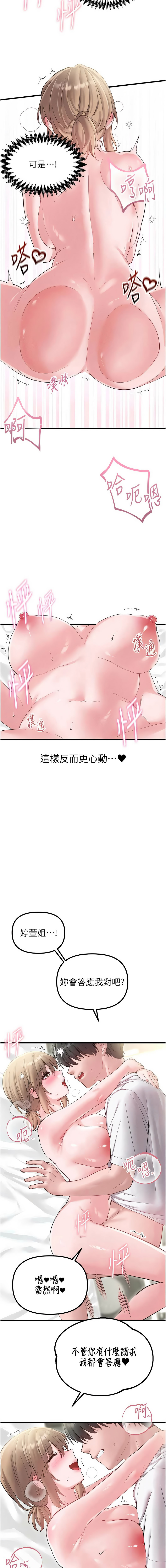 MALPOI 达兰 達蘭 男人配额制 男人配額制 1-45 Chinese Ongoing - Image 603