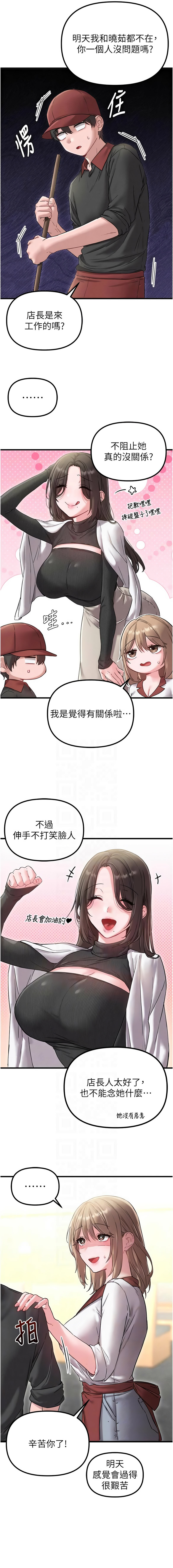 MALPOI 达兰 達蘭 男人配额制 男人配額制 1-45 Chinese Ongoing - Image 614