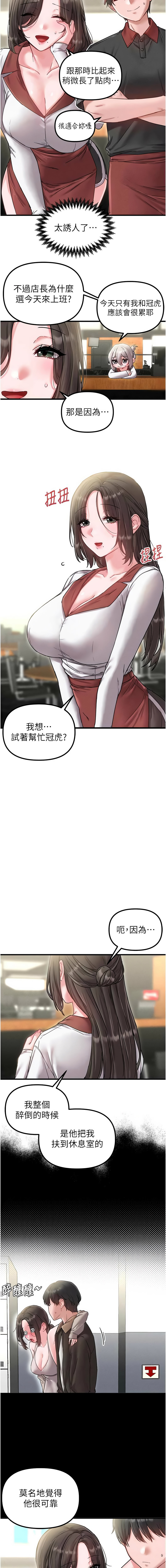 MALPOI 达兰 達蘭 男人配额制 男人配額制 1-45 Chinese Ongoing - Image 616