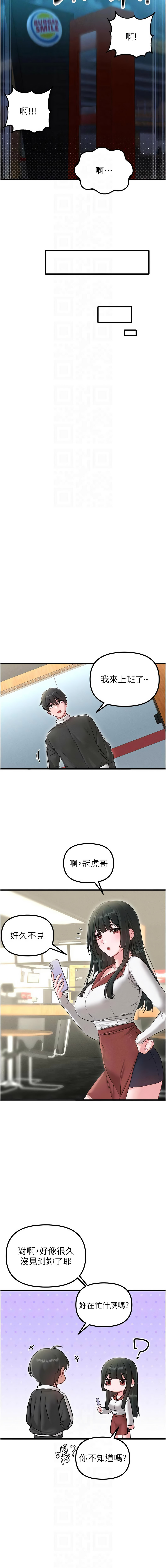 MALPOI 达兰 達蘭 男人配额制 男人配額制 1-45 Chinese Ongoing - Image 619